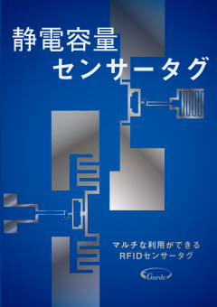 静電容量センサータグ