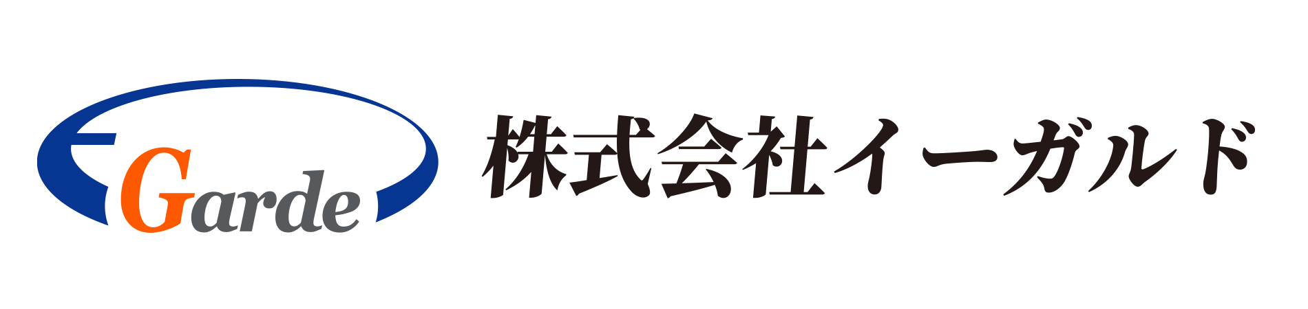 イーガルド