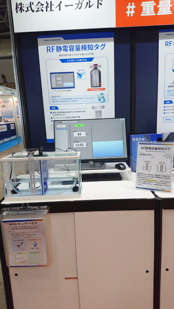 RF静電容量検知タグ