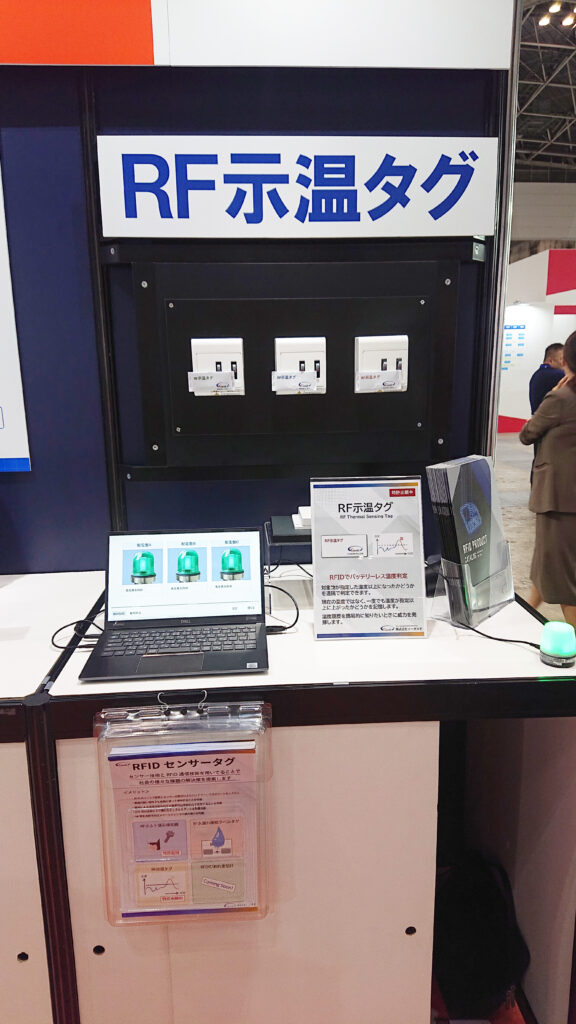 RF示温タグ