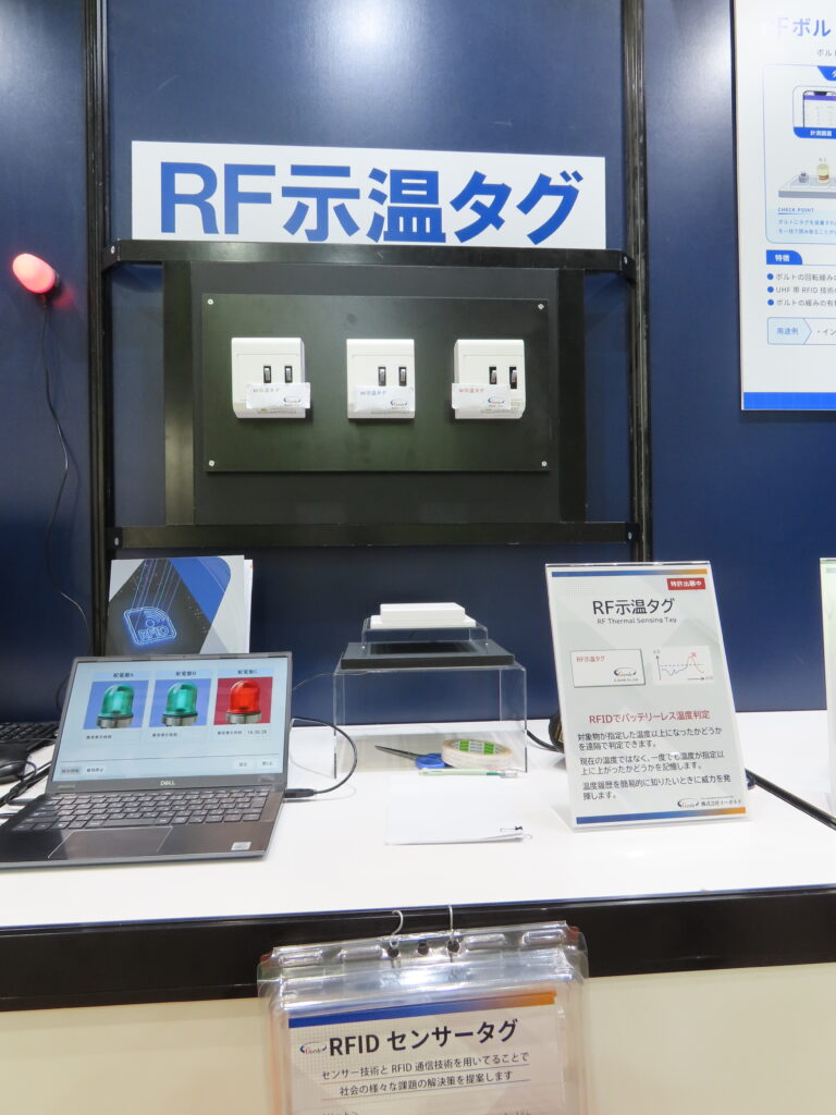RF示温タグ