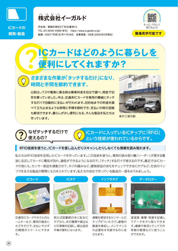 中学生版の紹介_p26