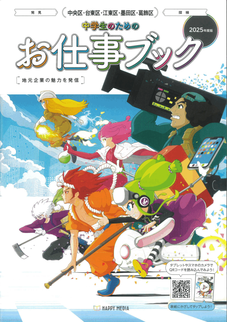 中学生版の表紙