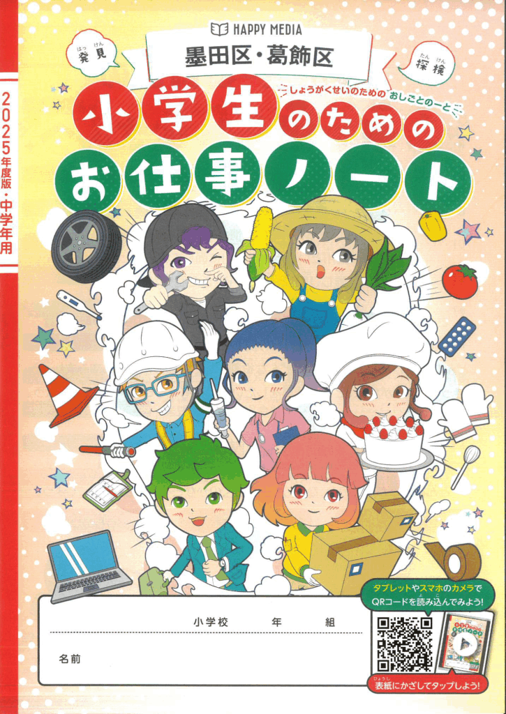 小学生版の表紙