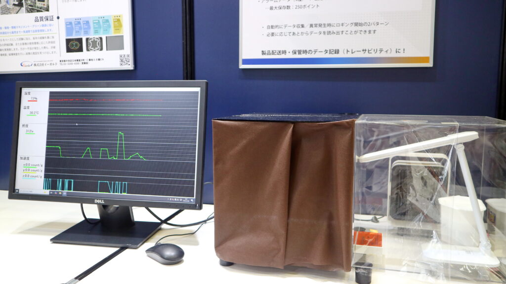 RFIDデータロガー