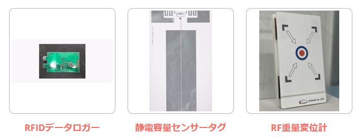 出展品一例